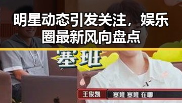 黑料吃瓜综合平台 - 每日爆料内幕大公开