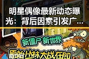 黑料吃瓜综合平台 - 每日爆料内幕大公开